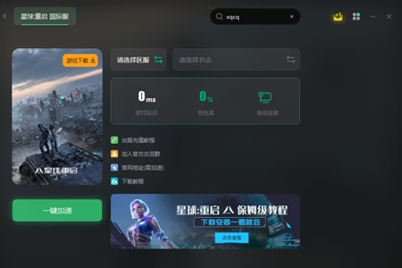 星球重启服务器连接失败解决伎俩步骤