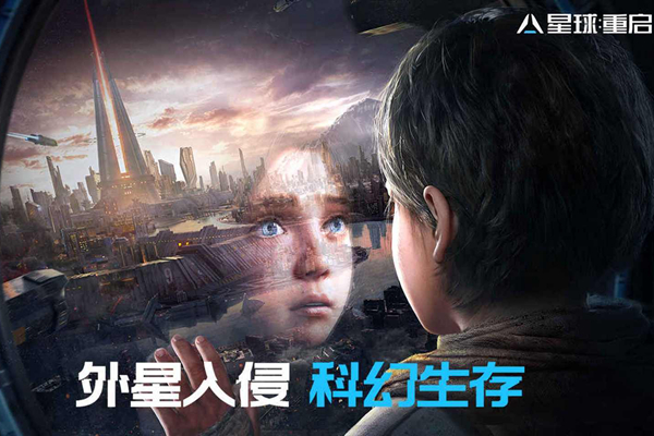 星球重启每日经验上限推荐