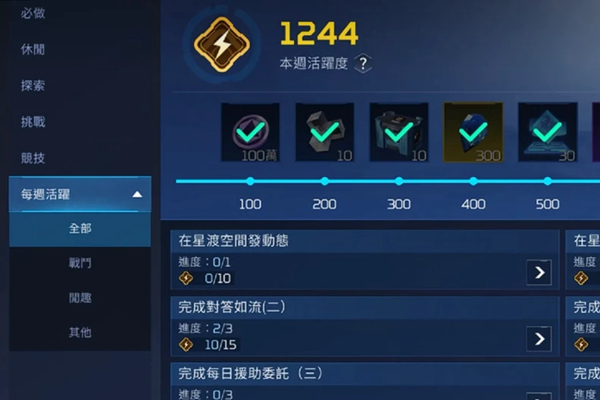 星球重启每日经验上限推荐