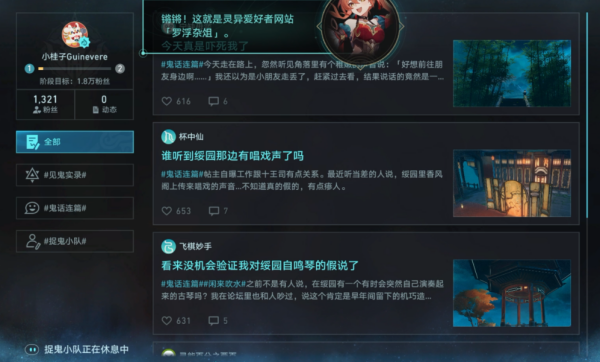 崩坏星穹铁道巡猎型博主成就图文攻略