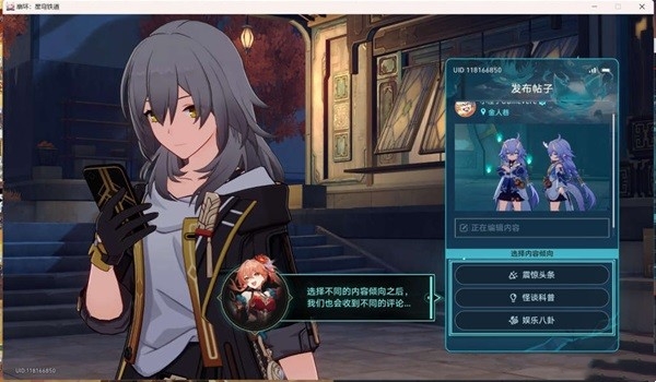 崩坏星穹铁道均衡型博主成就图文攻略