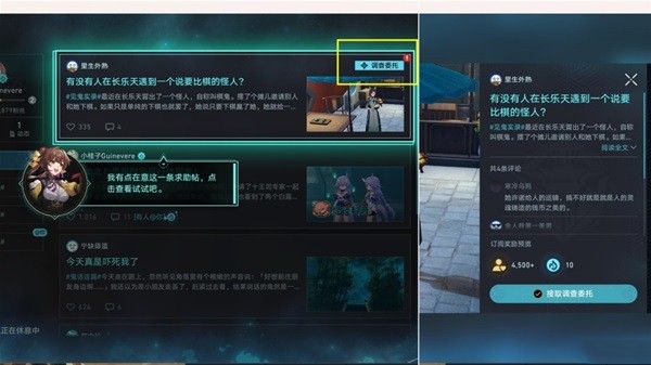 崩坏星穹铁道均衡型博主成就图文攻略