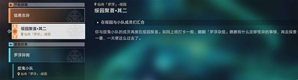 崩坏星穹铁道均衡型博主成就图文攻略