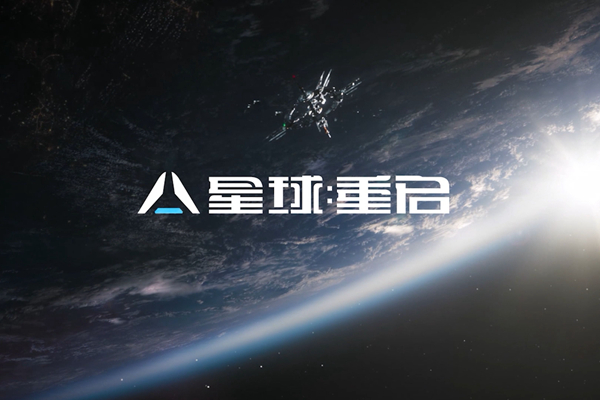 星球重启信号宝箱收集步骤
