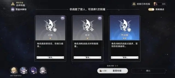 崩坏星穹铁道纯美的自助成就图文攻略