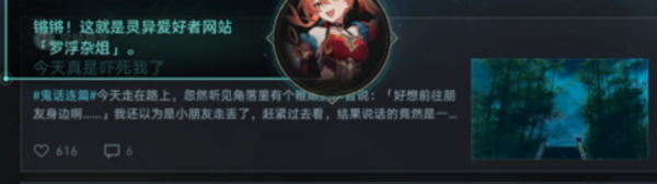 崩坏星穹铁道欢愉型博主成就图文攻略
