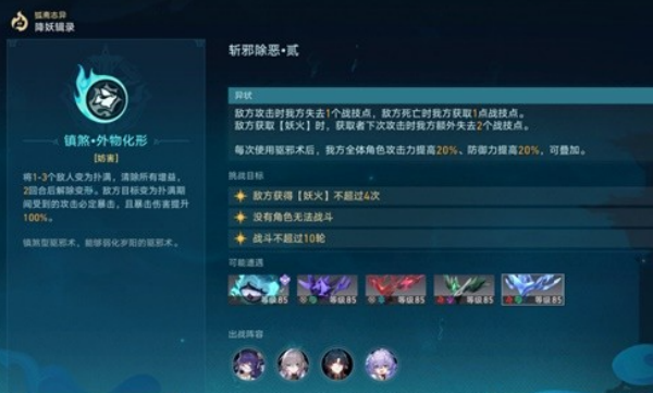 崩坏星穹铁道鬼火的邪恶镰刀成就图文攻略