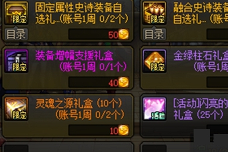 dnf嫩芽商店每周更新次数推荐