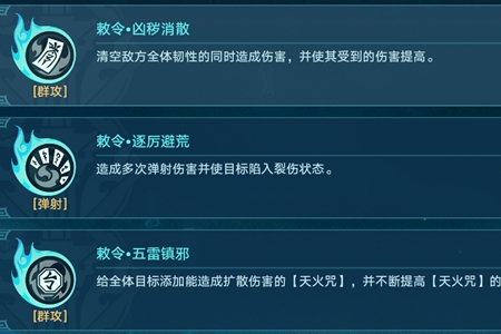 崩坏星穹铁道降妖辑录燕乐亭镇妖塔通关图文攻略