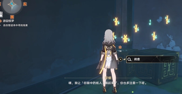 崩坏星穹铁道狐斋志异第一秘境怎么过