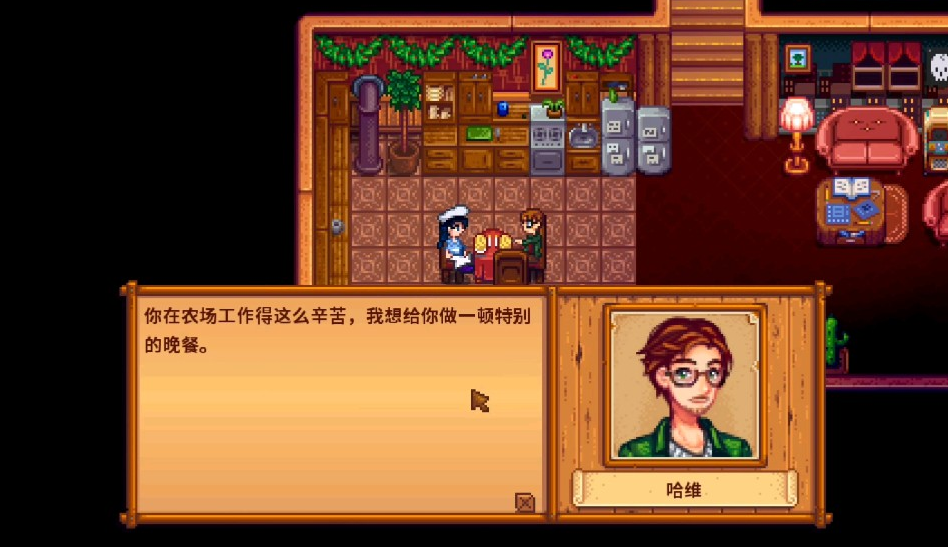 星露谷物语丈夫怎么干活