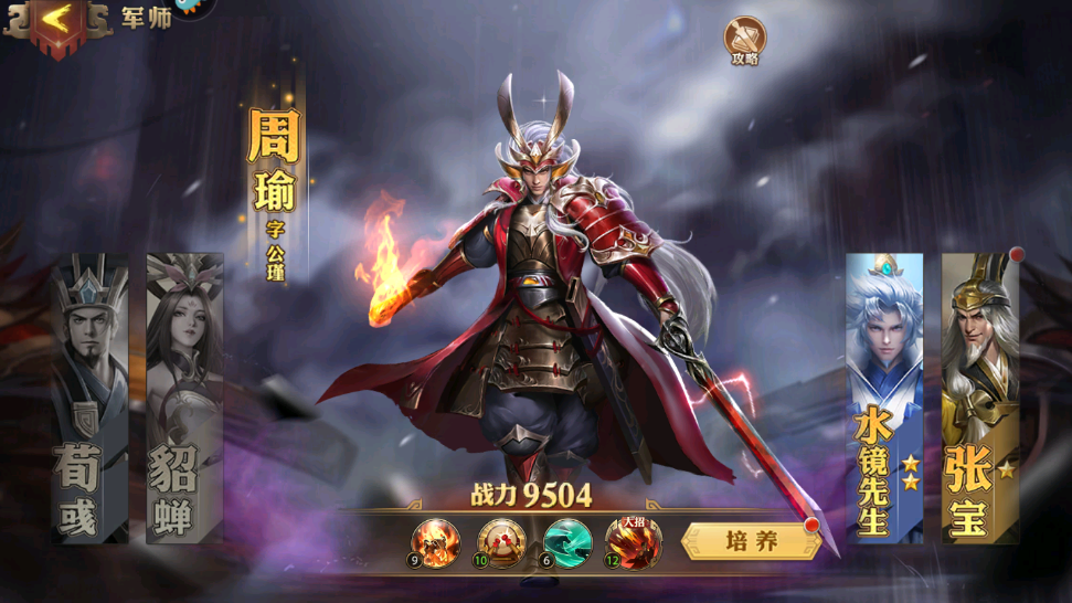 少年三国志零兵典流派弓手篇怎么玩