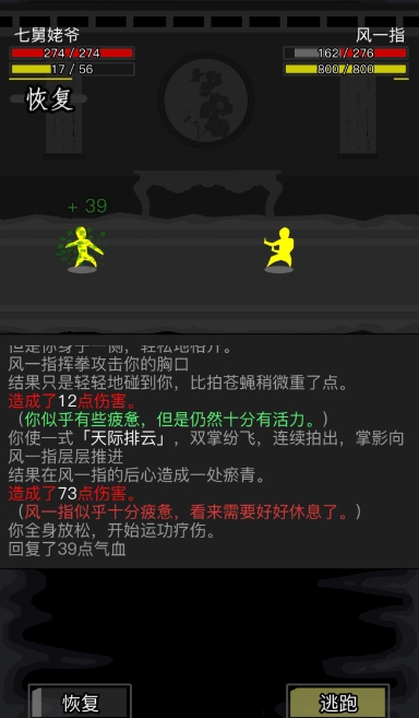 放置江湖好装备怎么得