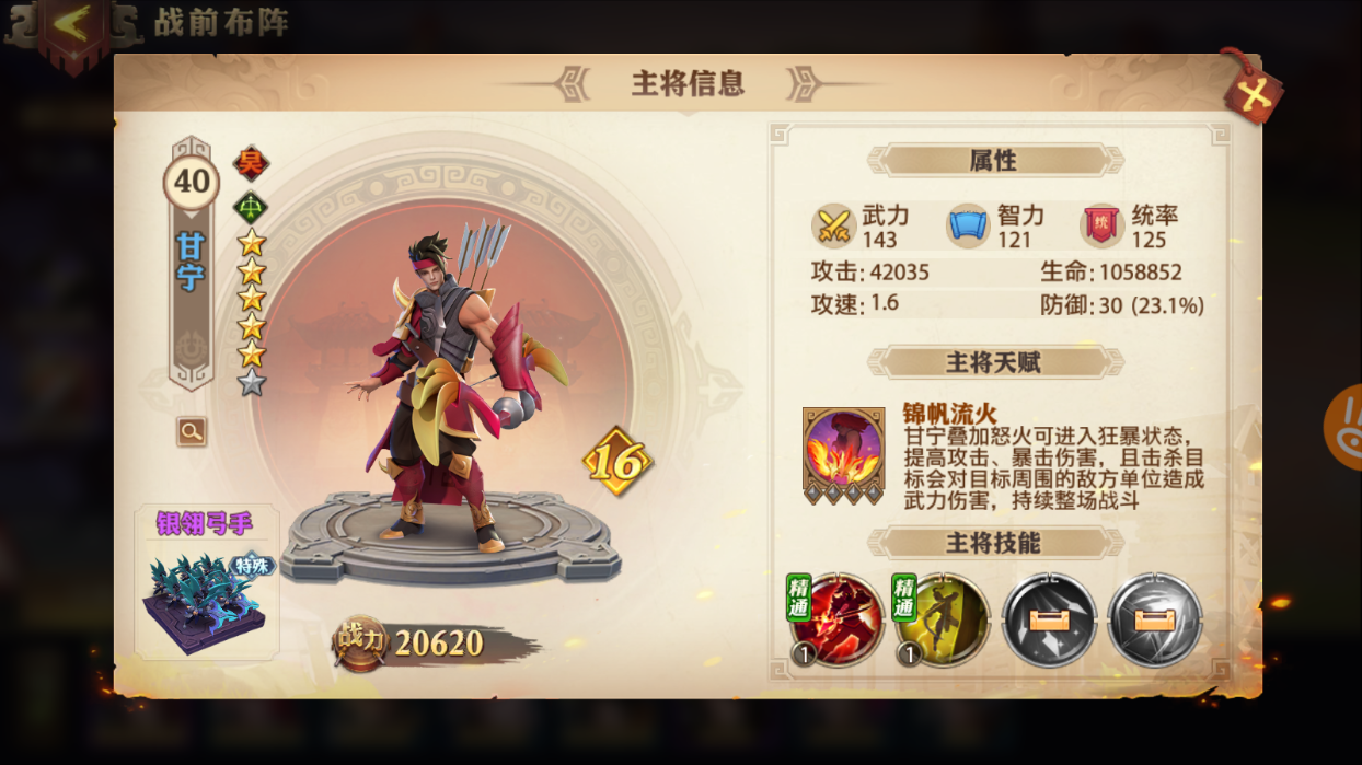 少年三国志零吴国技能怎么加点