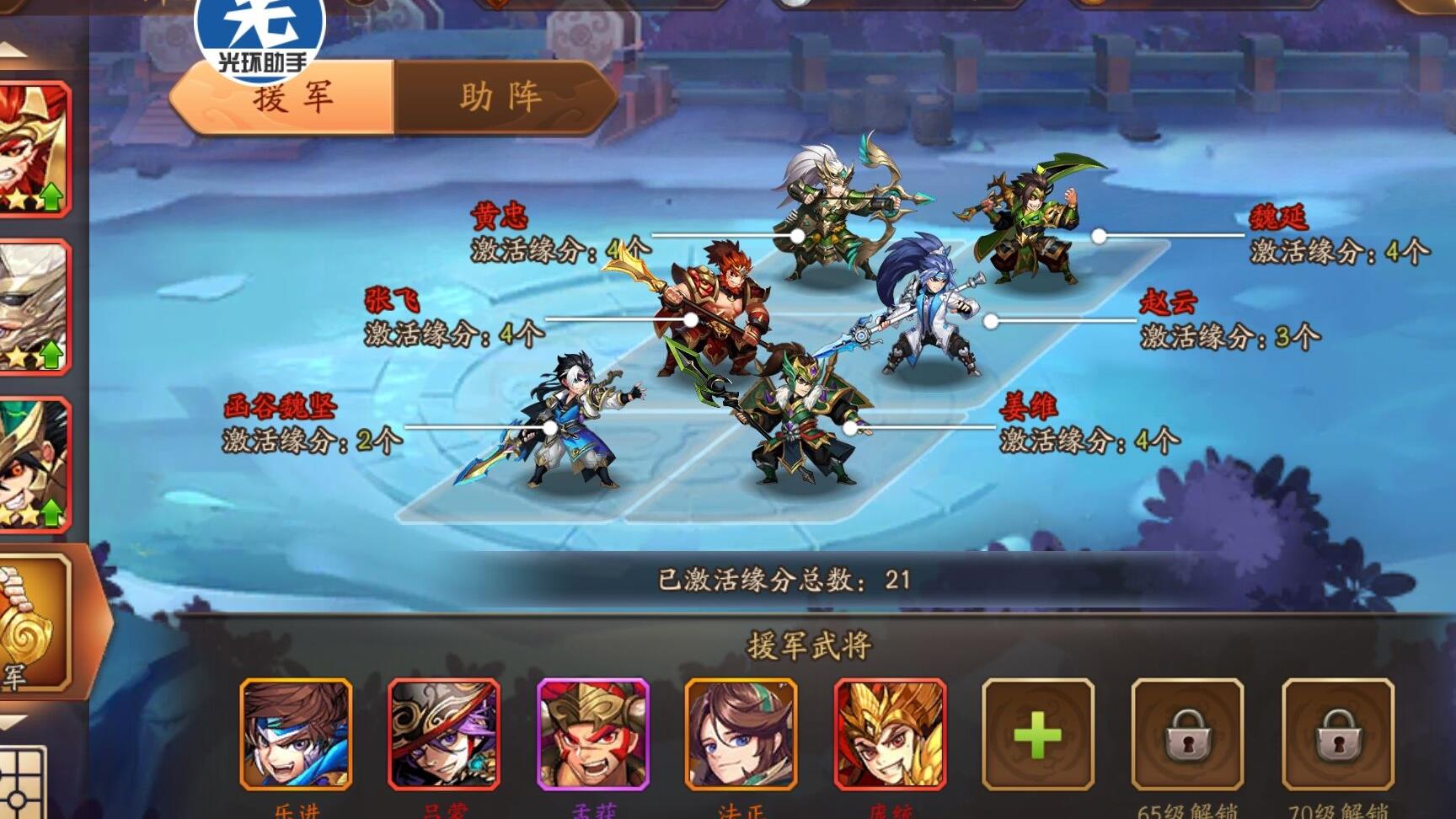 少年三国志终极阵容怎么玩