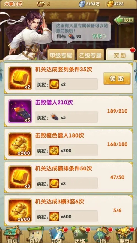 大掌门2天赋怎么点
