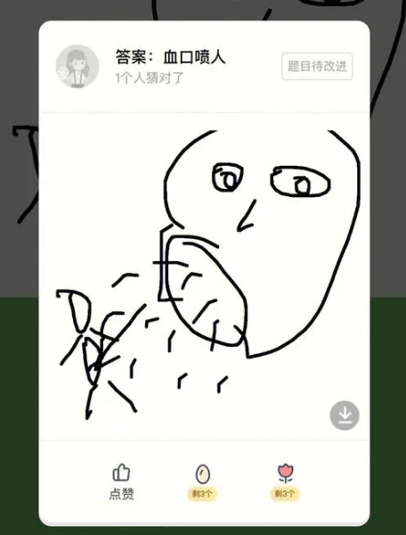 你画我猜可以用什么词语