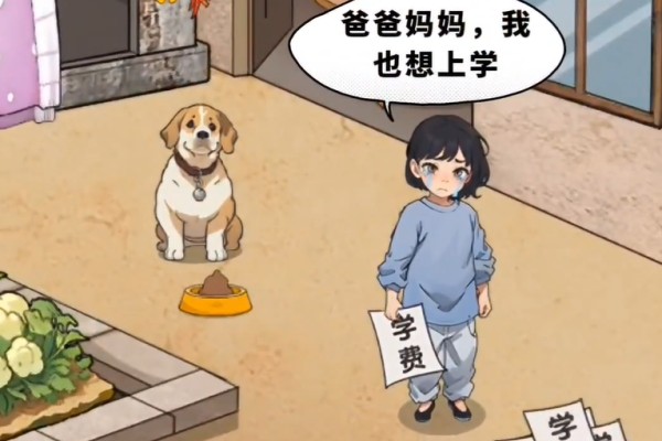 爆梗找茬王学费单通关策略