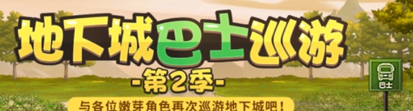 dnf嫩芽硬币可兑换道具推荐