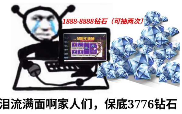 cf手游8周年愿望活动玩法图文攻略