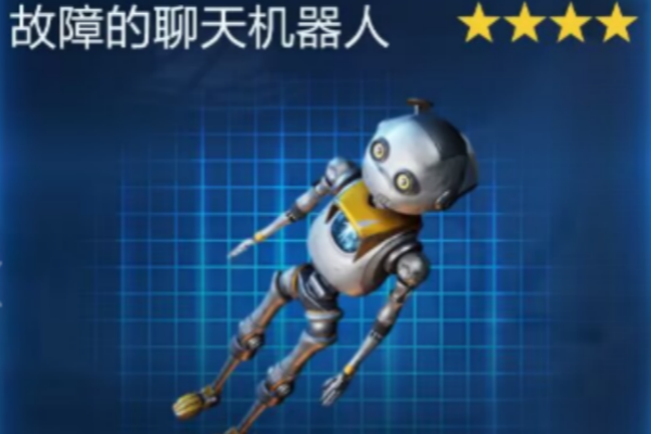星球重启故障的聊天机器人获取图文攻略