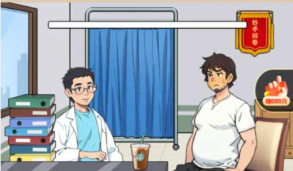 爆梗找茬王美式男医通关步骤