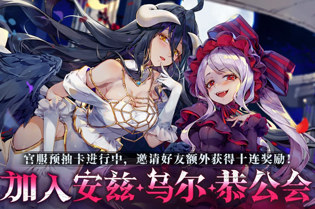纳萨力克之王预抽卡活动在哪