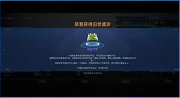 星球重启智能雨罩获取图文攻略