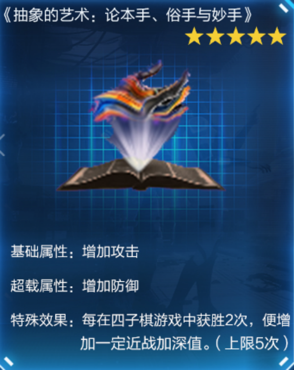 星球重启抽象的艺术获取图文攻略