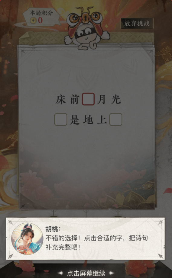 永劫无间以诗会友活动玩法图文攻略