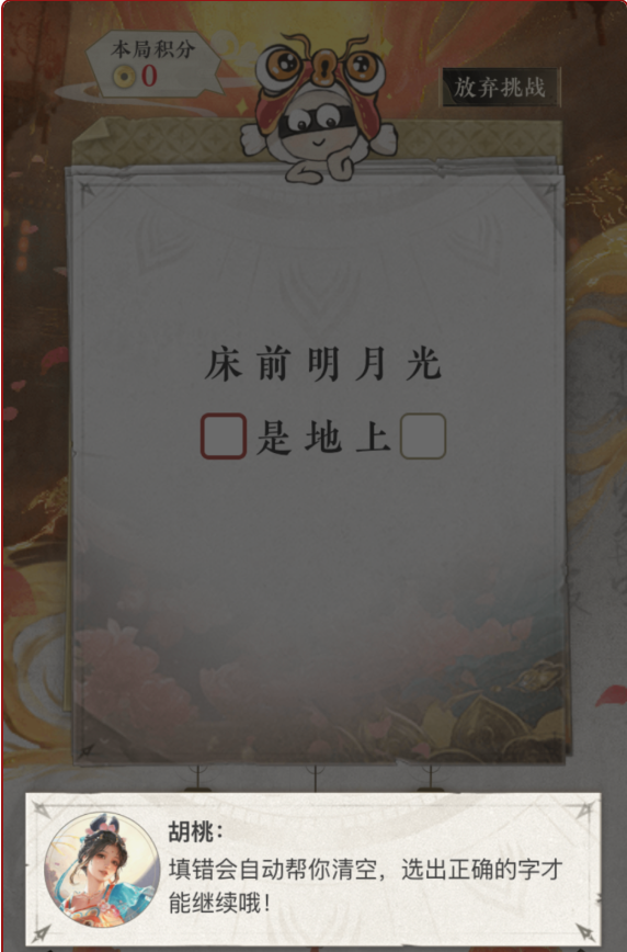 永劫无间以诗会友活动玩法图文攻略