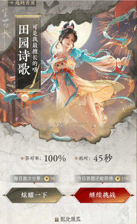 永劫无间以诗会友活动玩法图文攻略