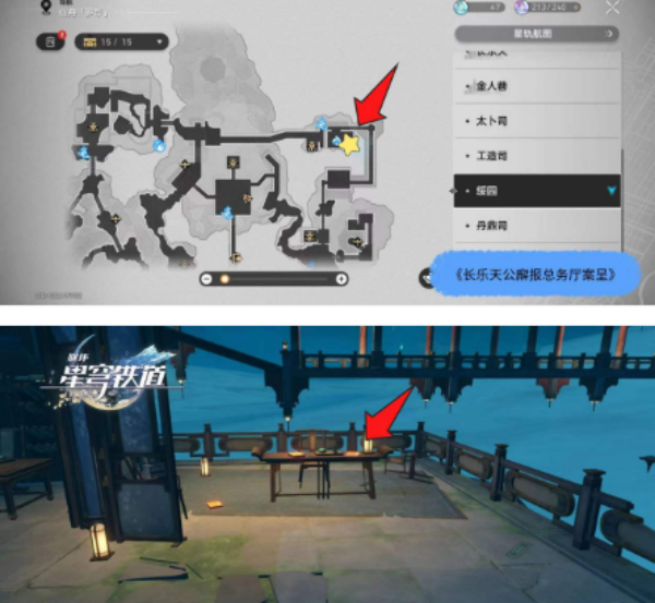崩坏星穹铁道1.5版本全书籍收集图文攻略
