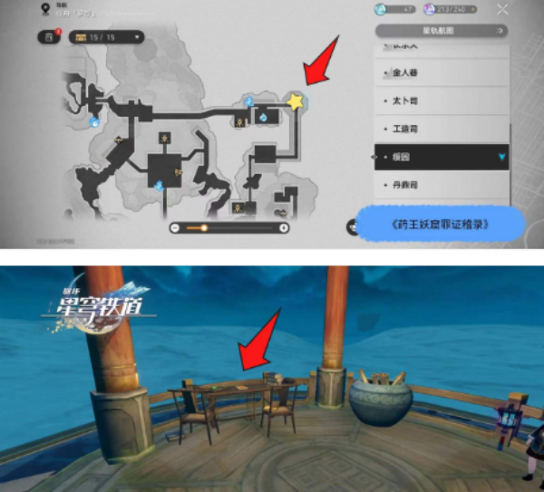 崩坏星穹铁道1.5版本全书籍收集图文攻略