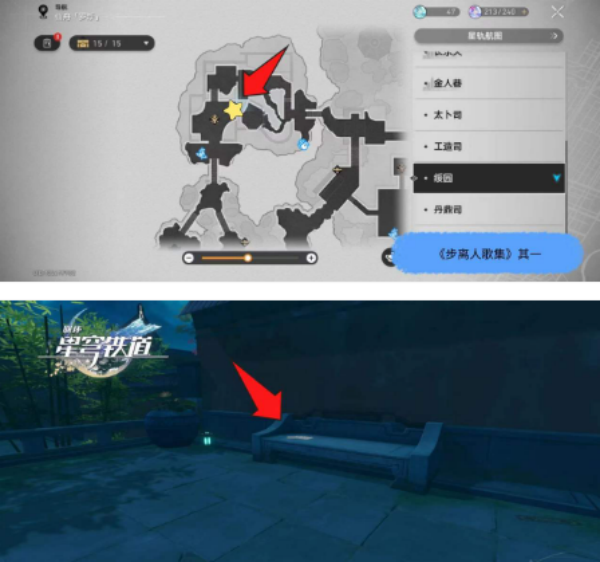 崩坏星穹铁道1.5版本全书籍收集图文攻略