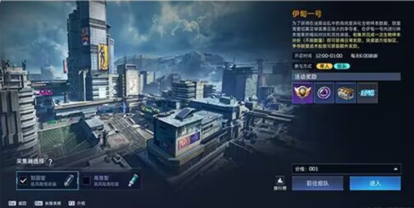 星球重启伊甸一号玩法推荐