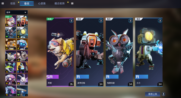 星球重启宠物心愿推荐