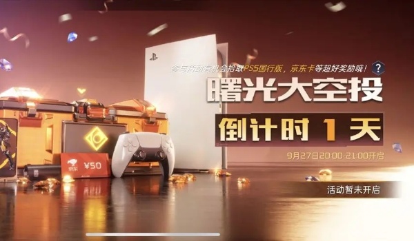 星球重启s级战甲获得步骤
