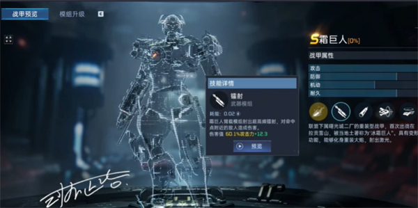 星球重启s级机甲要氪金要求推荐
