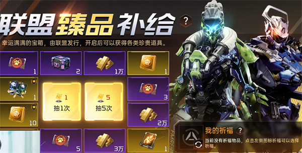 星球重启s级机甲要氪金要求推荐