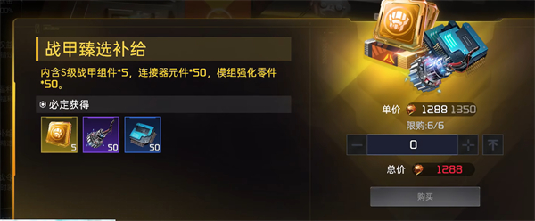 星球重启s级机甲要氪金要求推荐