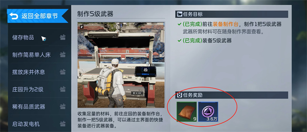 星球重启发育步骤推荐
