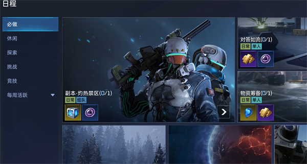 星球重启发育步骤推荐