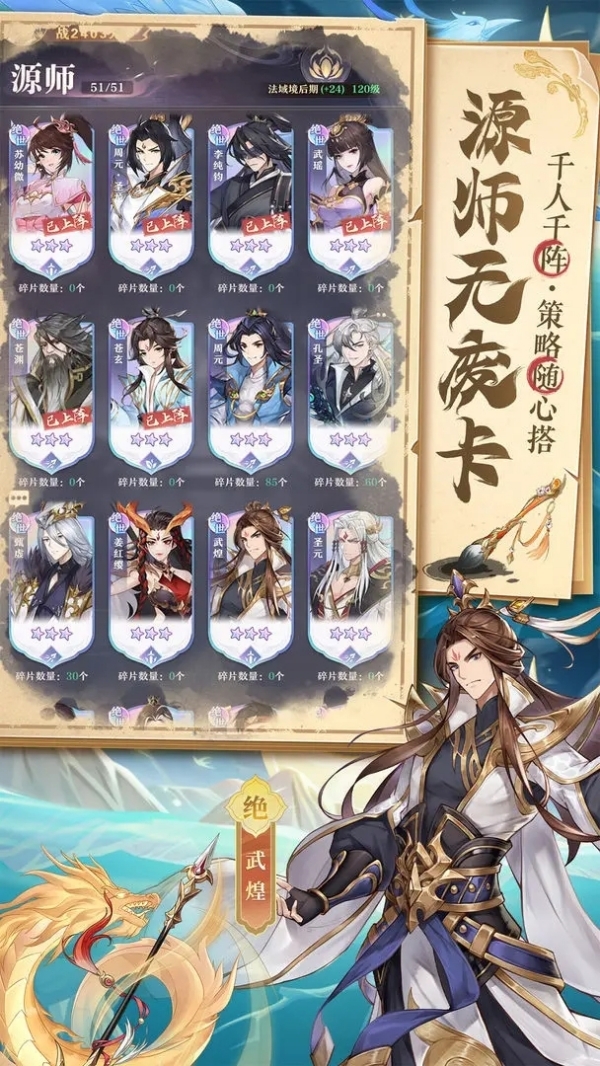 元尊手游人物重置说明