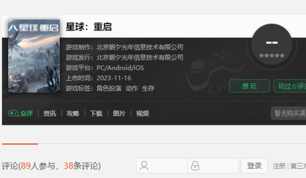 星球重启太空光影盛典预约步骤