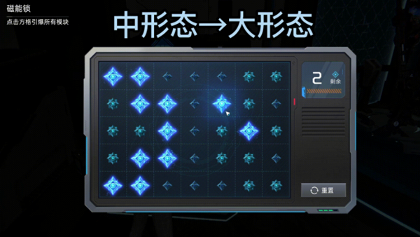 星球重启磁能锁解谜图文攻略