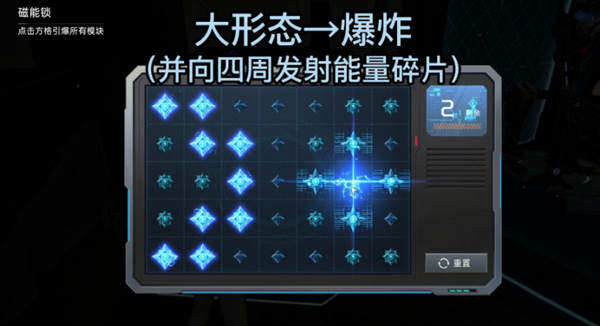 星球重启磁能锁解谜图文攻略