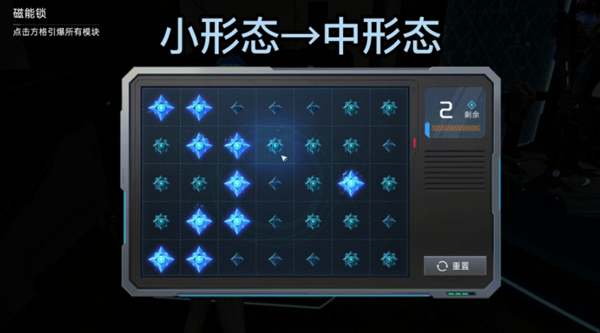 星球重启磁能锁解谜图文攻略