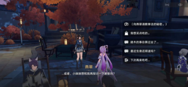 崩坏星穹铁道灵鹫宫石壁成就图文攻略