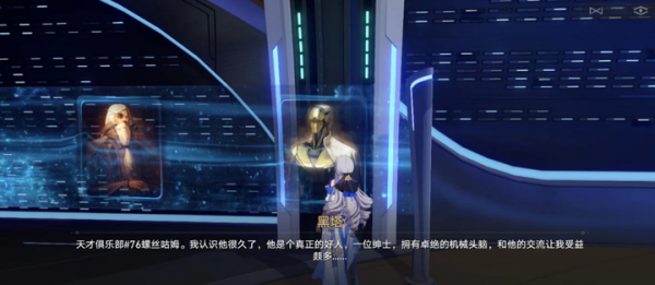 崩坏星穹铁道金色传成就图文攻略